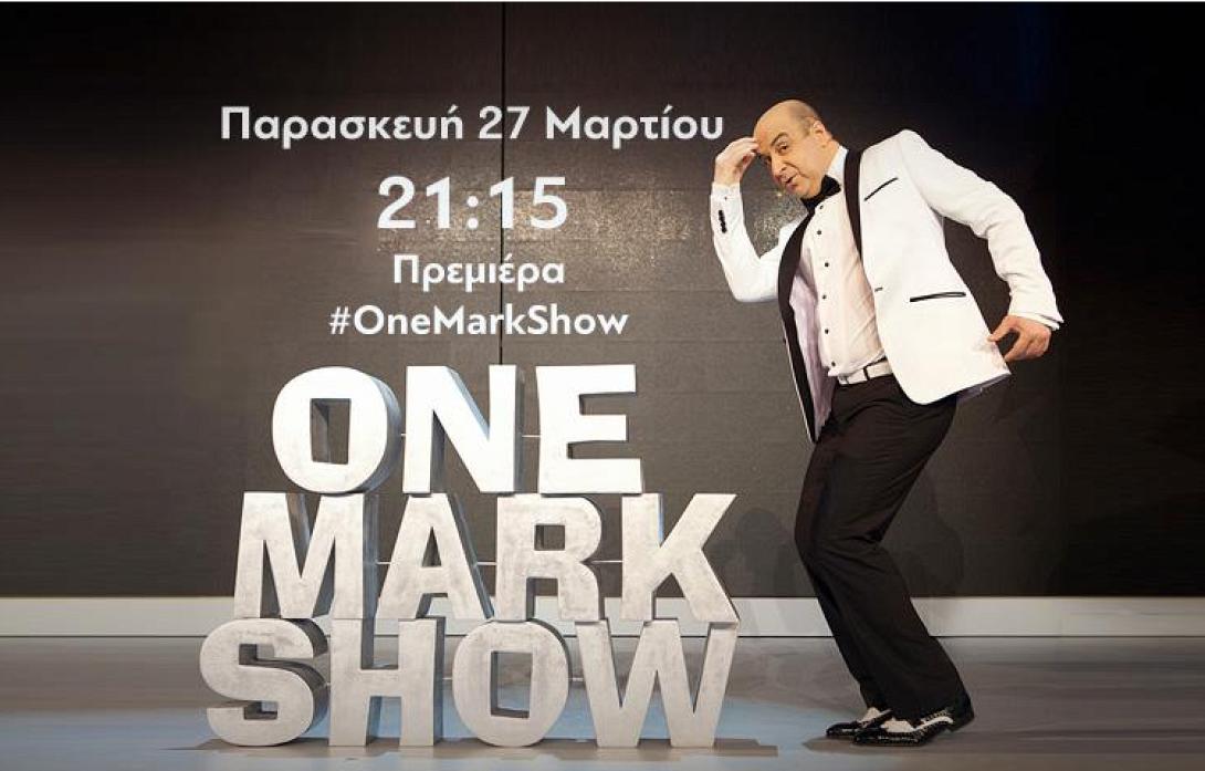 seferlis_programma_tileorasis_mega_one_mark_show.png