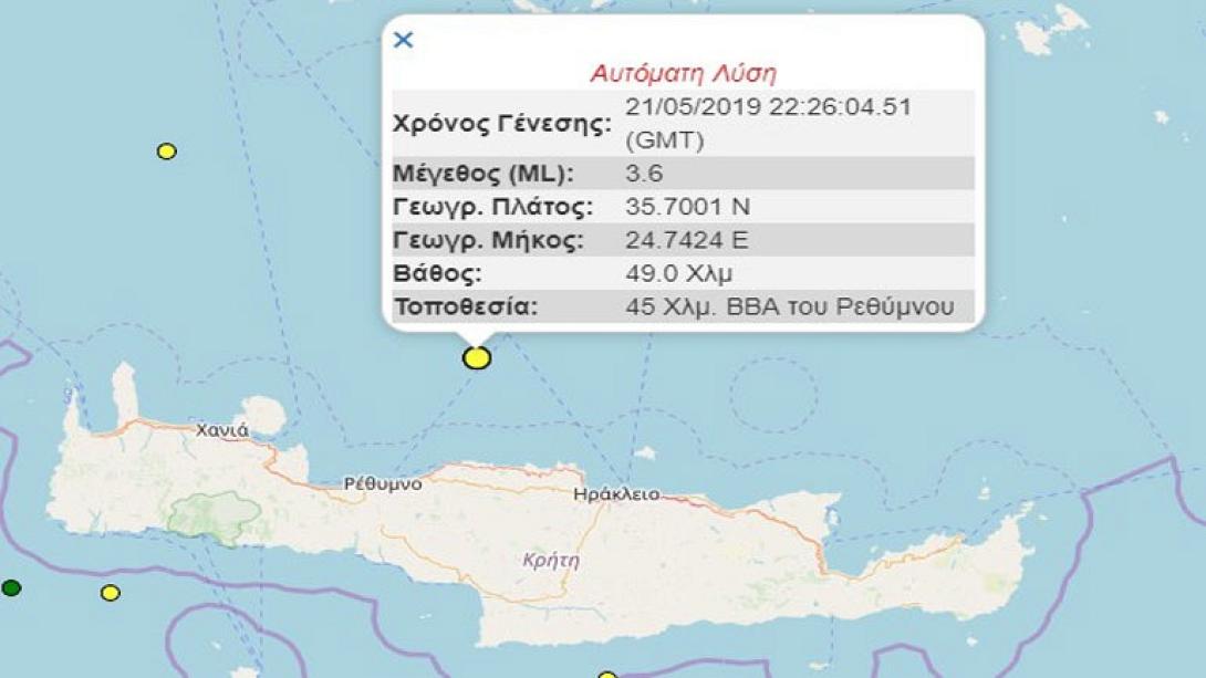 seismos_kriti.jpg