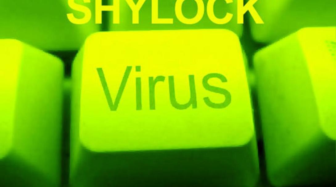 Κακόβουλο λογισμικό &quot;Shylock&quot; - Η αστυνομία προειδοποιεί
