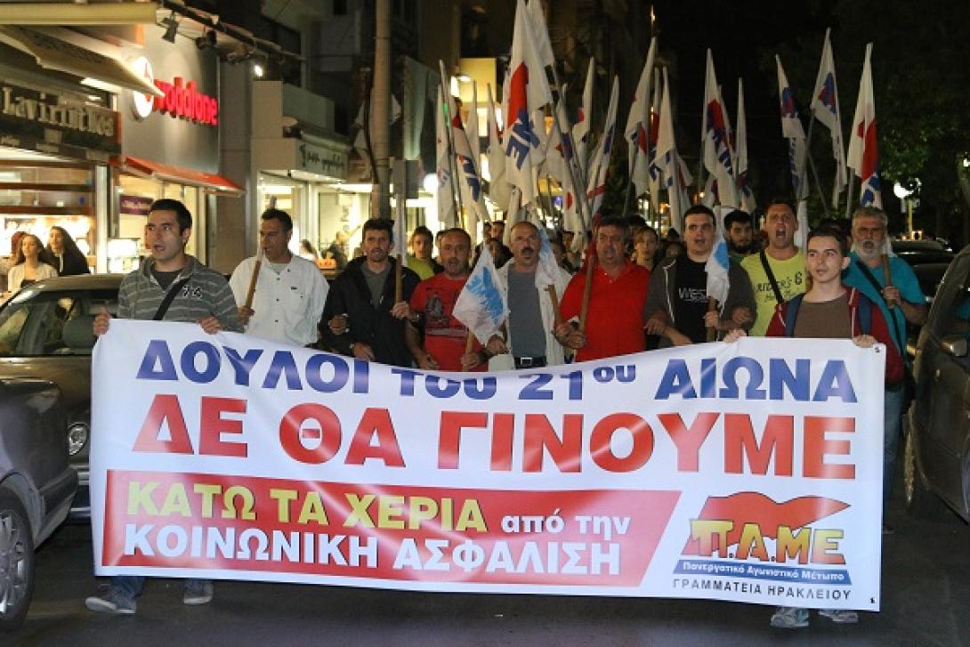 συλλαλητηριο