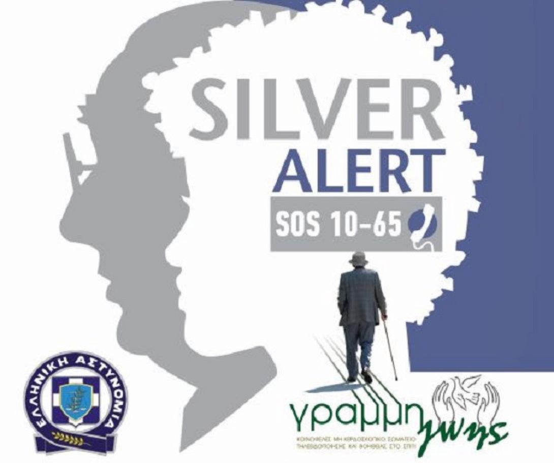 silver_alert