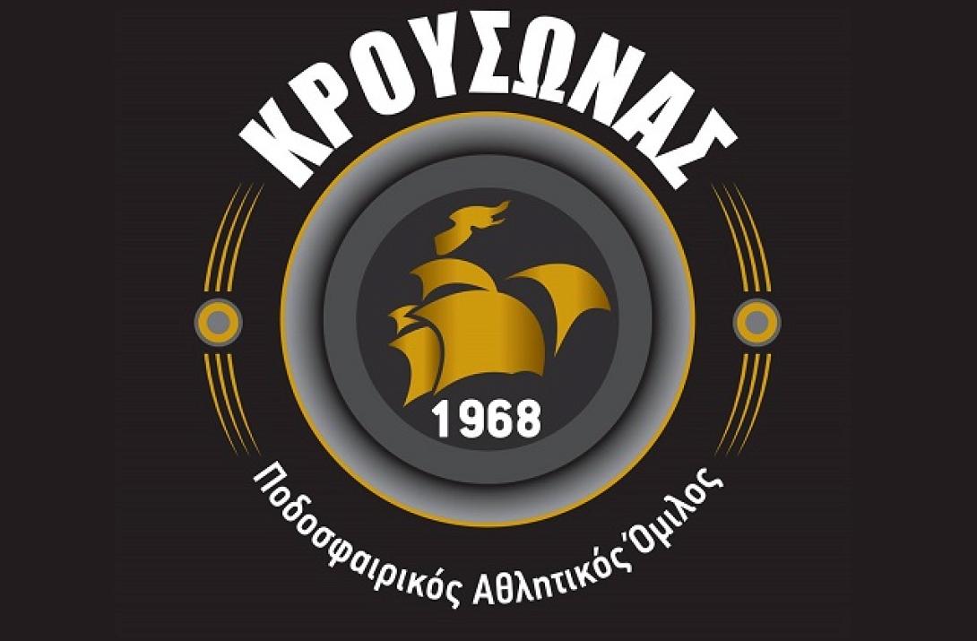 sima-paok-mayro-sosto.jpg