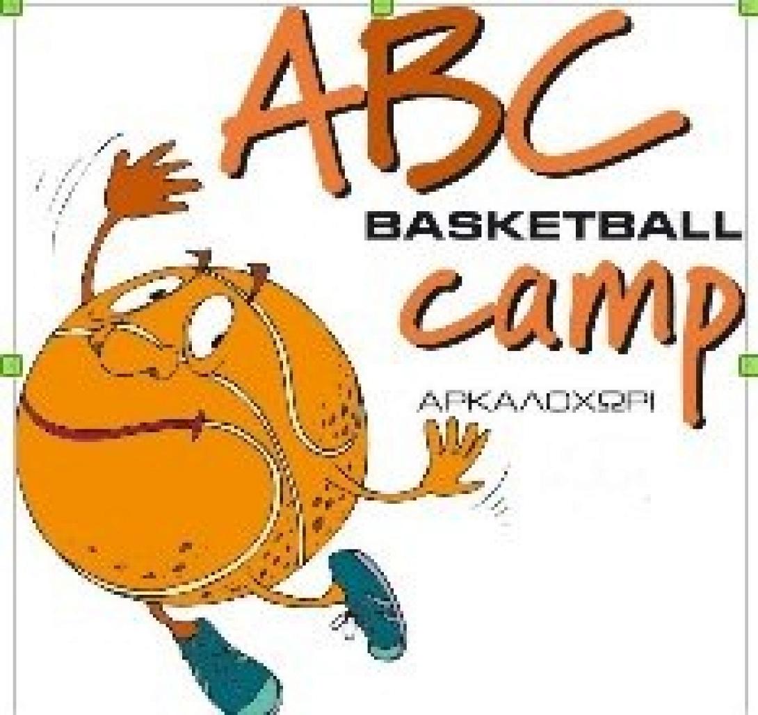 7o Arkalochori Basket Camp με την Ακαδημία Μπάσκετ του ΟΦΗ