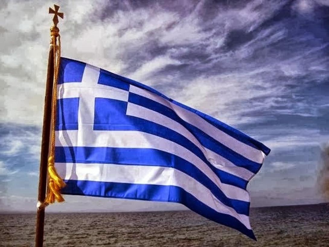 ελληνική σημαία