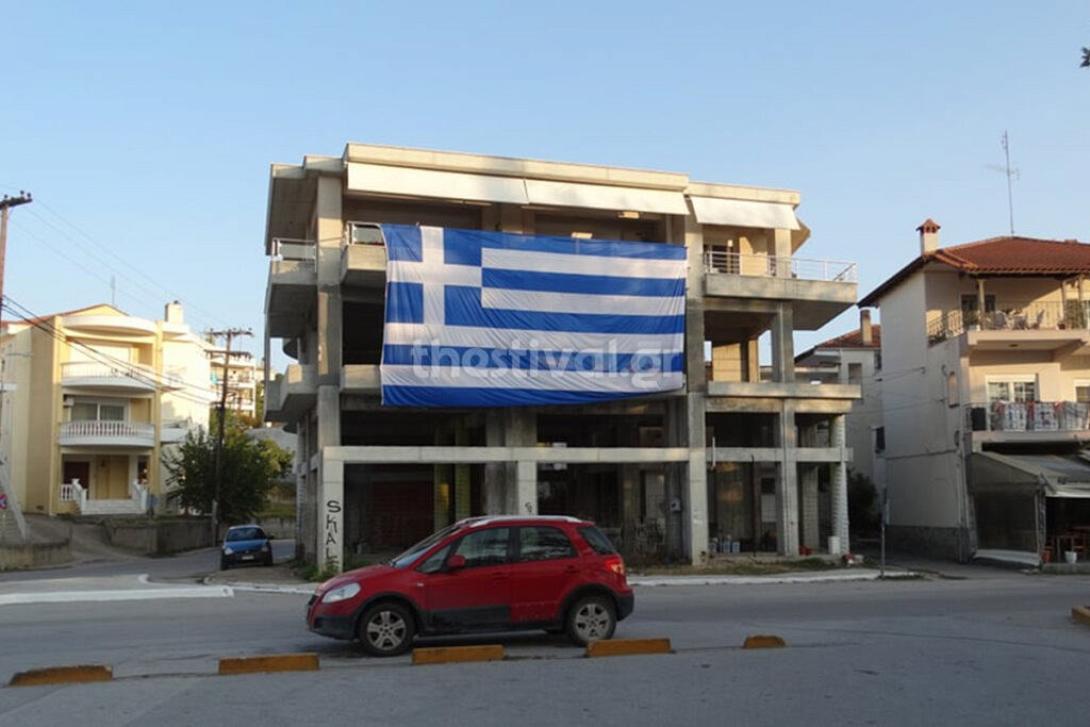 σημαία