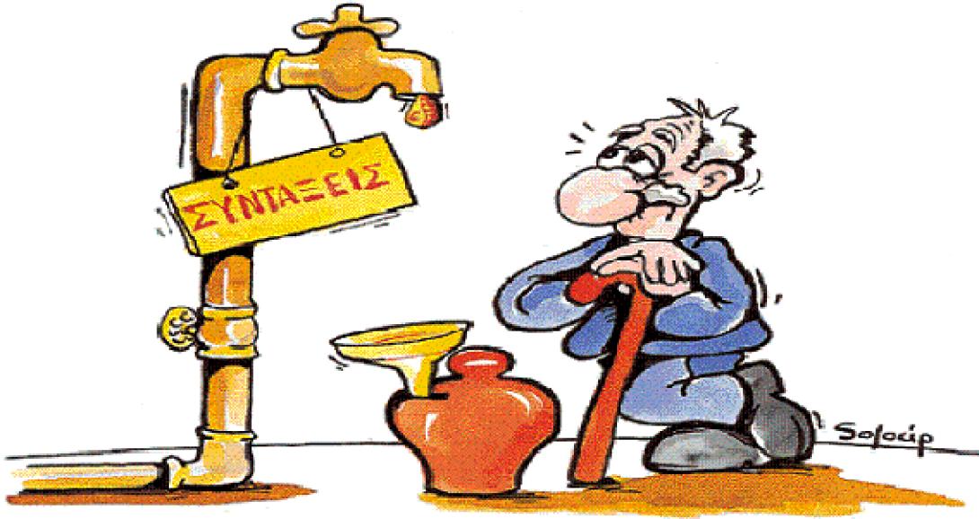 Συνάντηση των τεχνικών κλιμακίων της τρόικας, με διοικητές των ασφαλιστικών ταμείων