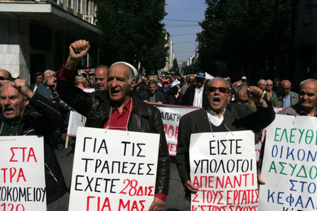 συνταξιούχοι