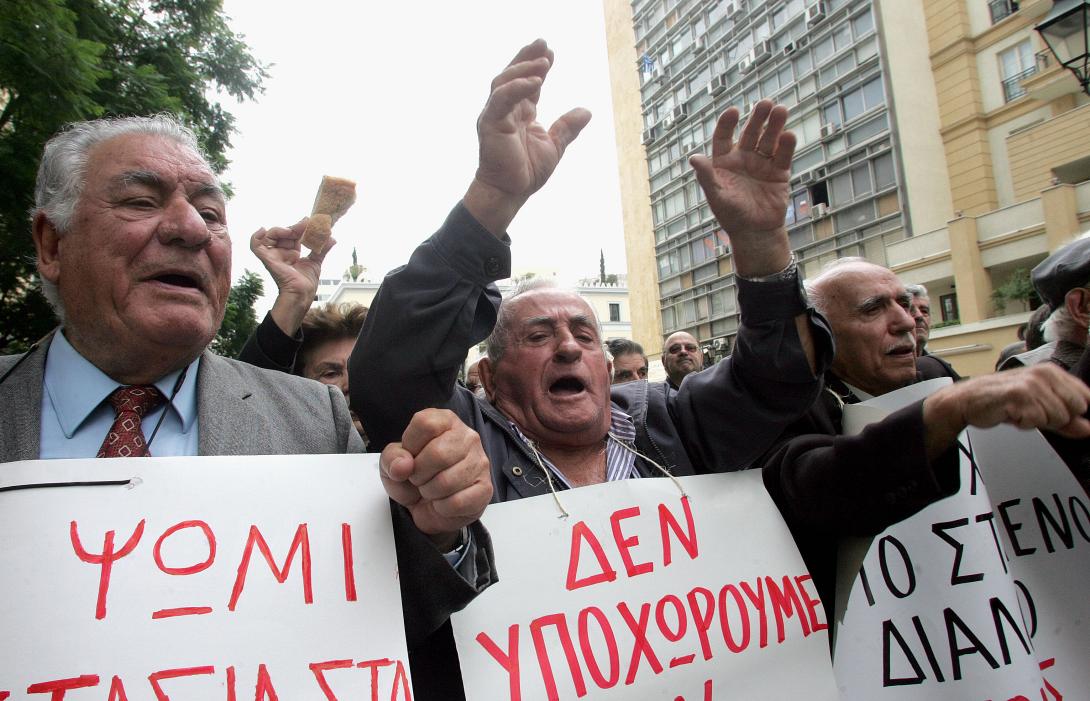 συνταξιουχοι