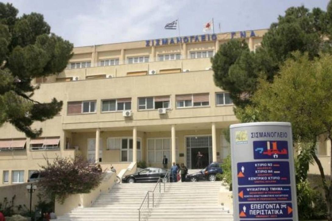 σισμανόγλειο νοσοκομείο