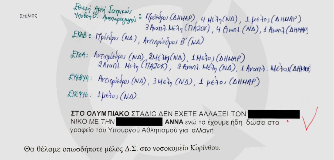 skanadalo.png