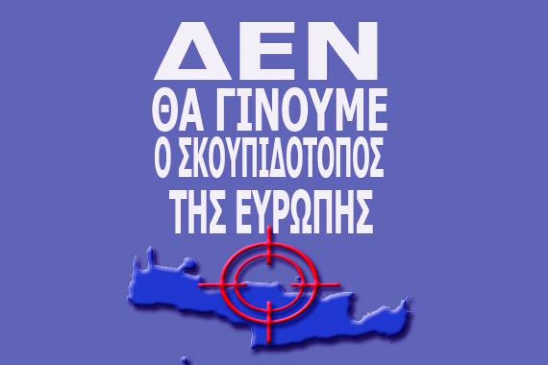Το Σάββατο η Κρήτη "κλείνει" τη Βάση της Σούδας