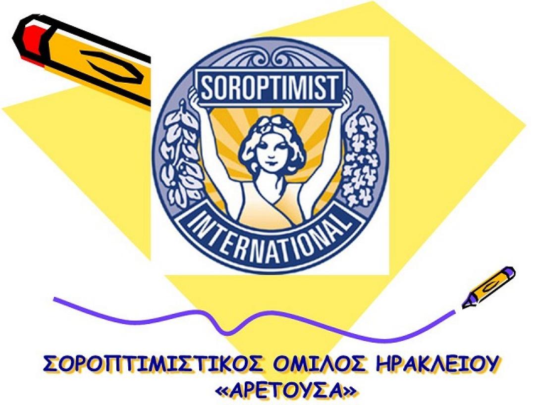 Σοροπτιμιστικός Όμιλος Ηρακλείου