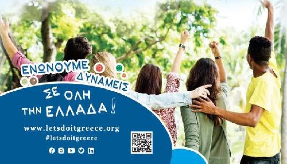 small_new_web_p4_sinandisi_gia_lets_do_it_greece-1.jpg