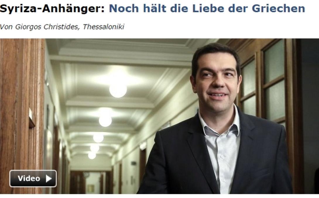 Spiegel: Ο ΣΥΡΙΖΑ εξακολουθεί να έχει την αγάπη των Ελλήνων