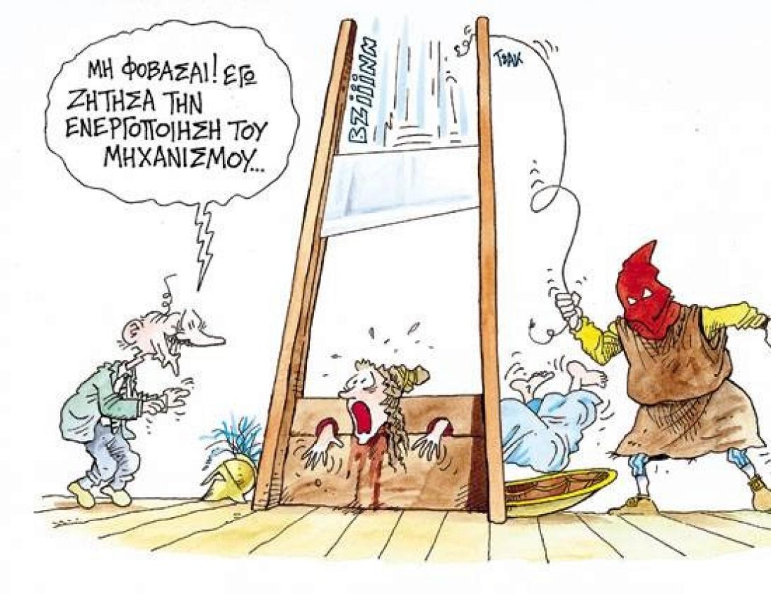 Η αβάσταχτη ελαφρότητα της ... διαφθοράς μας