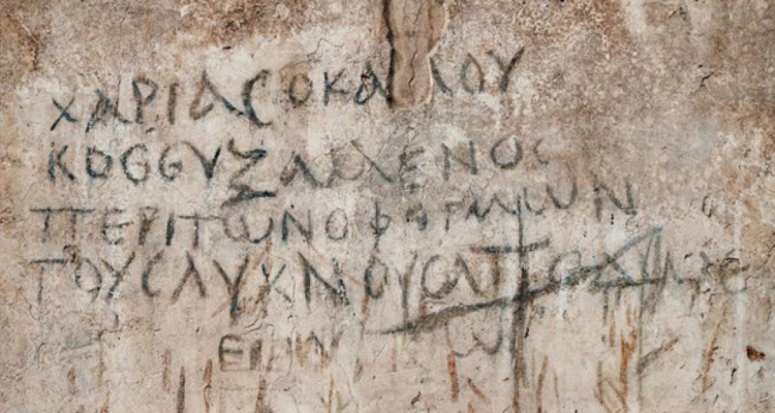 σταυρολεξο