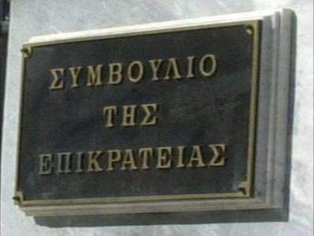 ΣτΕ: Άκυρη η μετακίνηση υπαλλήλων στα δικαστήρια Πειραιά