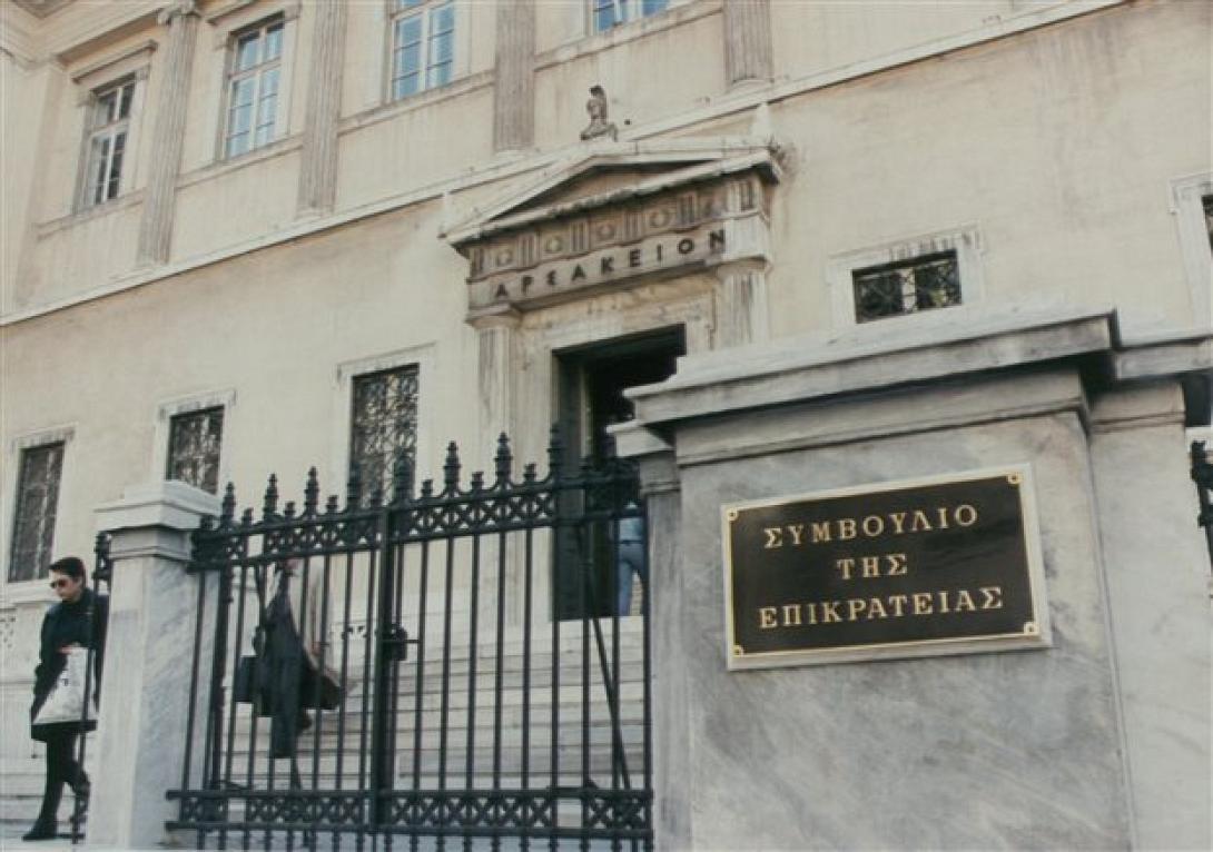 συμβουλιο της επικρατειας