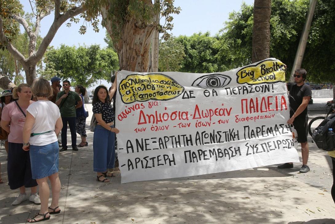 πανεκπαιδευτικό συλλαλητήριο