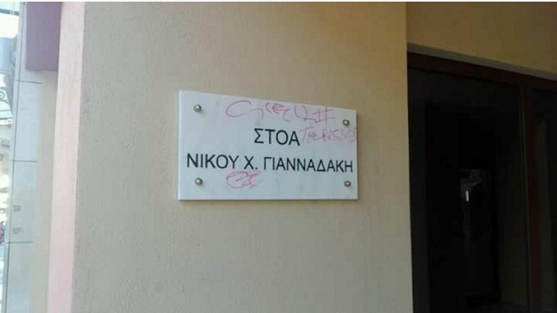 stoa.png