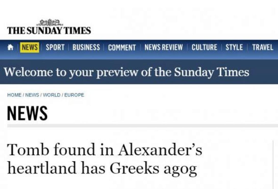 Βρετανική εφημερίδα &quot;ονόμασε&quot; τα Σκόπια &quot;Μακεδονία&quot;