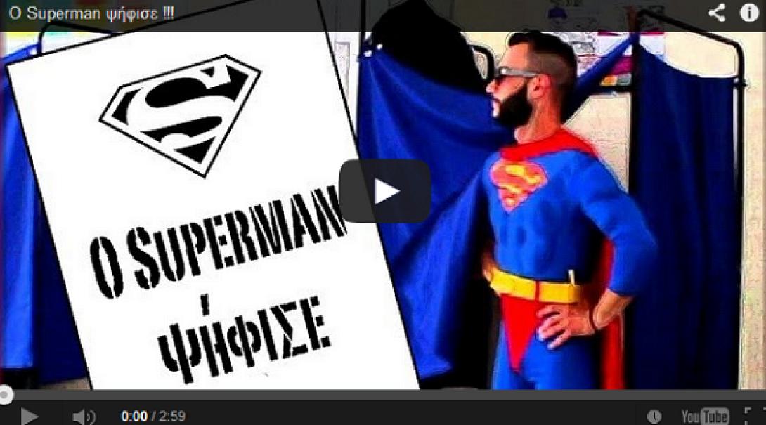 Θεσσαλονίκη: Ψήφισε και ο ... Superman! (βίντεο)