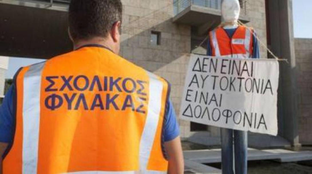 Κινητοποίηση για την αυτοκτονία του σχολικού φύλακα