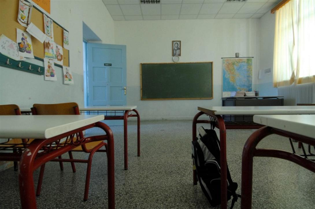 Σχολείο