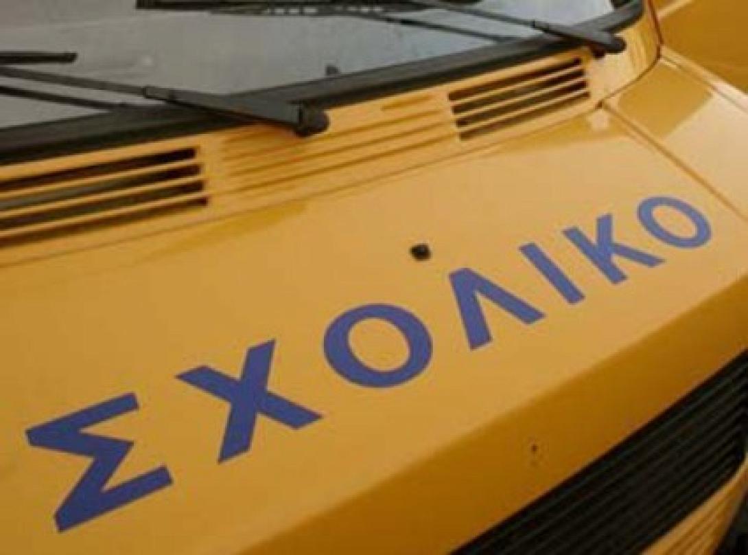 sxoliko_lewforeio.jpg