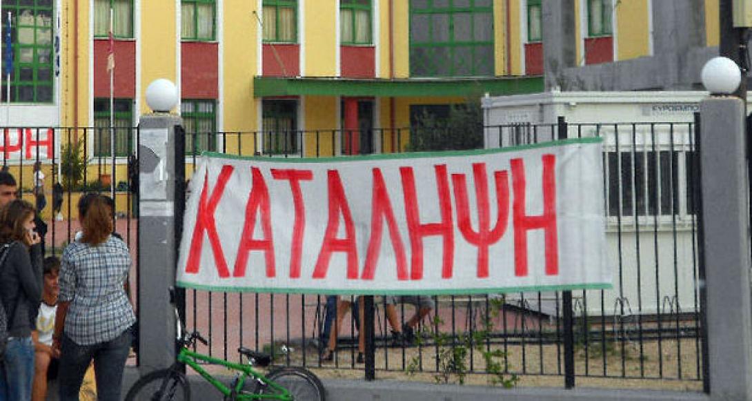 Λαμία: Συνέλαβαν μαθητές και γονείς για κατάληψη σχολείου 
