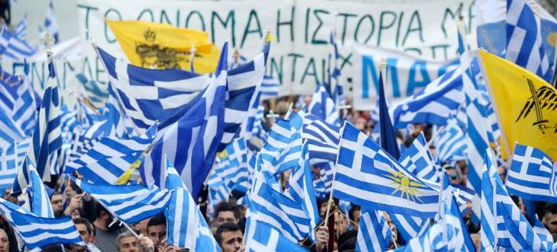 συλλαλητηριο μακεδονια.jpg