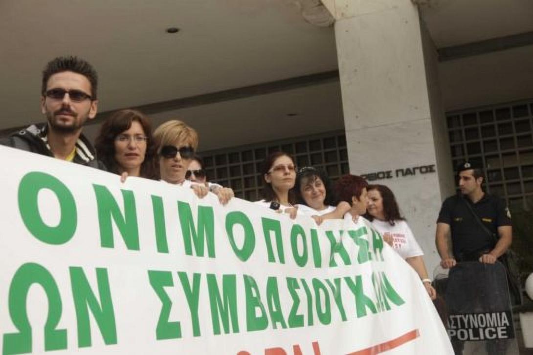 συμβασιούχοι