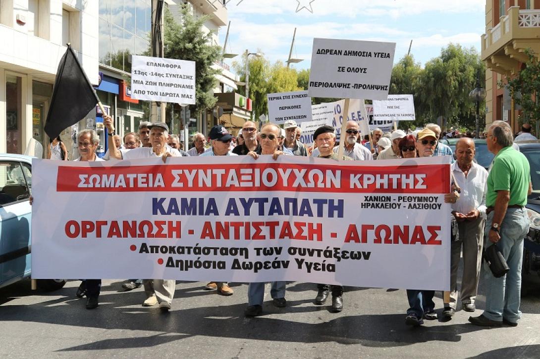συνταξιούχοι ηράκλειο