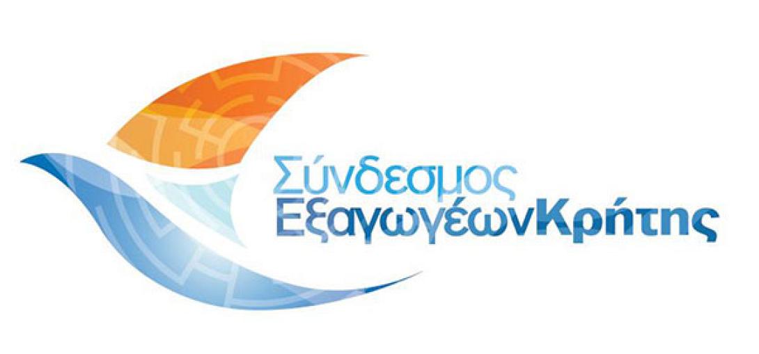 σύνδεσμος εξαγωγών κρήτης