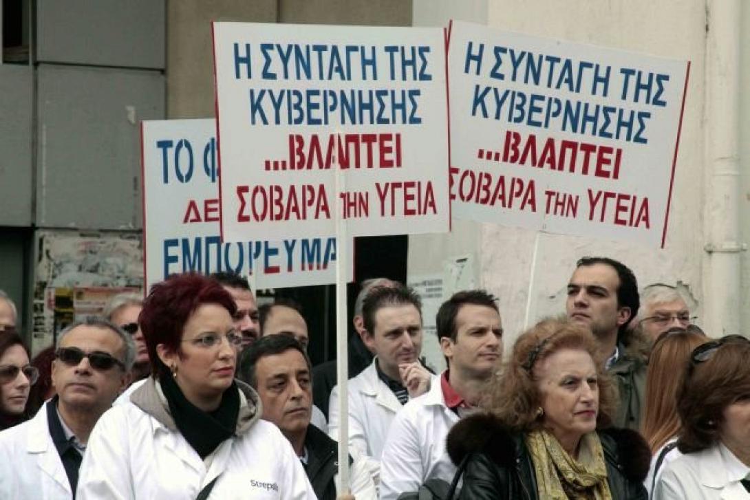 Ανακοίνωση του Ιατρικού συλλόγου Αθηνών για τη συνταγογράφηση