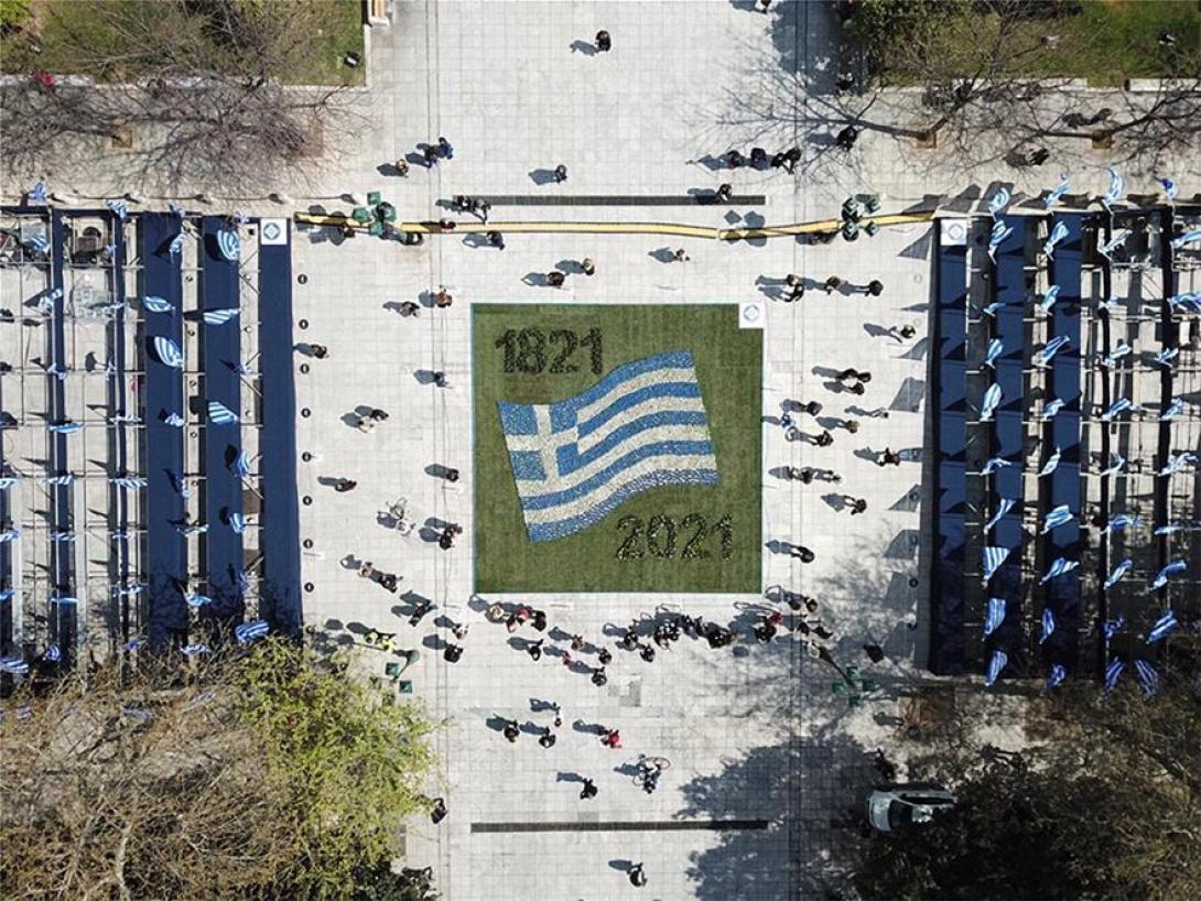 Σύνταγμα 1821