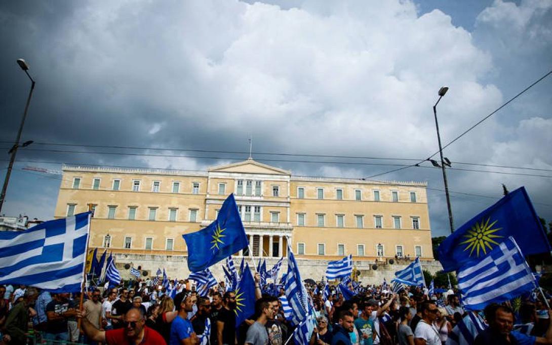 σύνταγμα μακεδονία