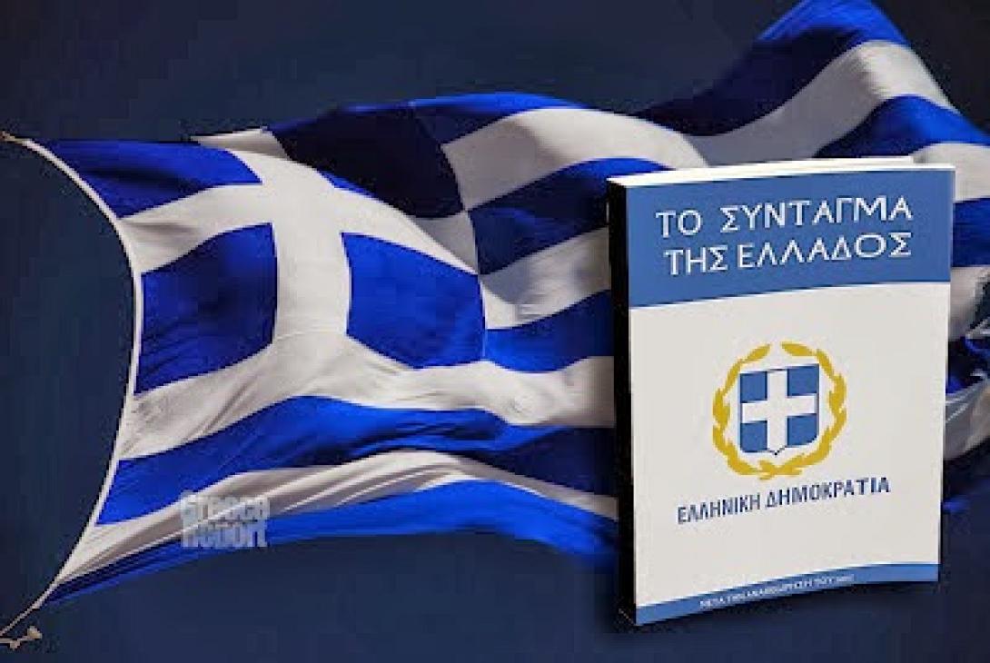 Επιτακτική ανάγκη για την Ελλάδα η θέσπιση νέων κανόνων για τη λειτουργία των θεσμών