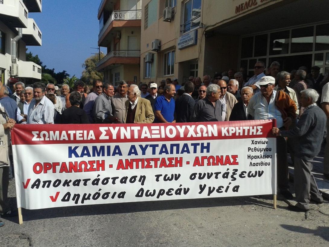 συνταξιούχοι