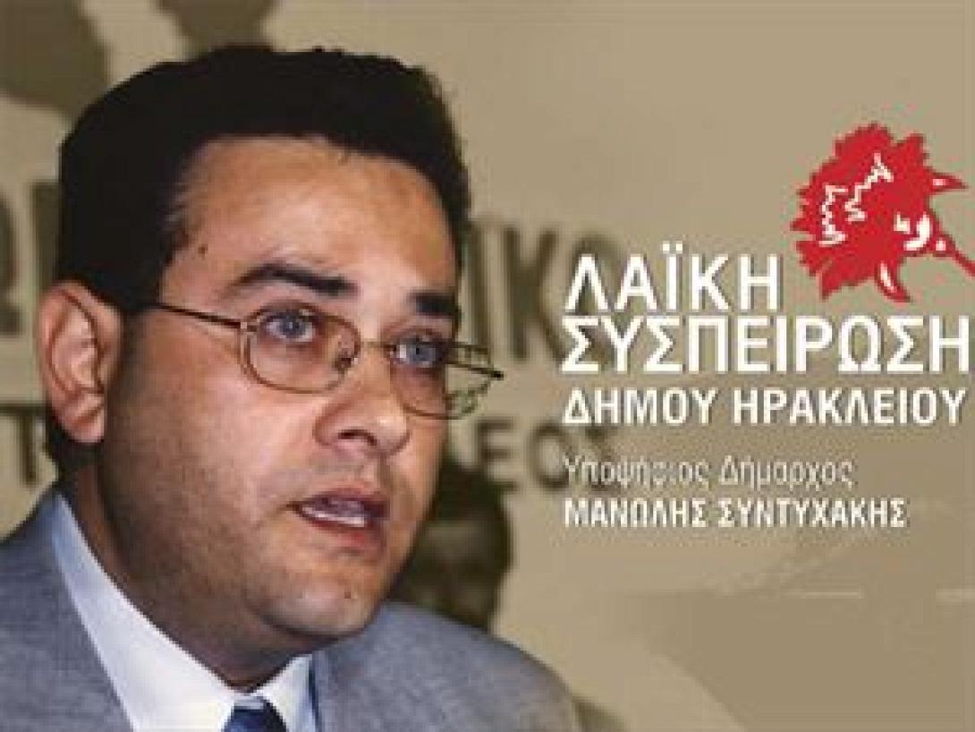 Περιοδείες του Μανώλη Συντυχάκη