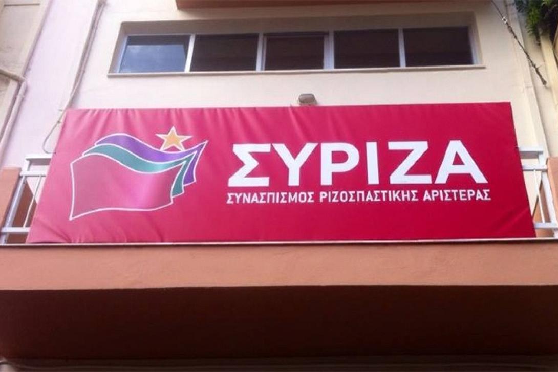ΣΥΡΙΖΑ