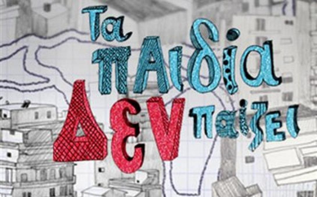 Αλήστου μνήμης εποχές θυμίζουν οι κλήσεις Διευθυντών Σχολείων στο Ηράκλειο