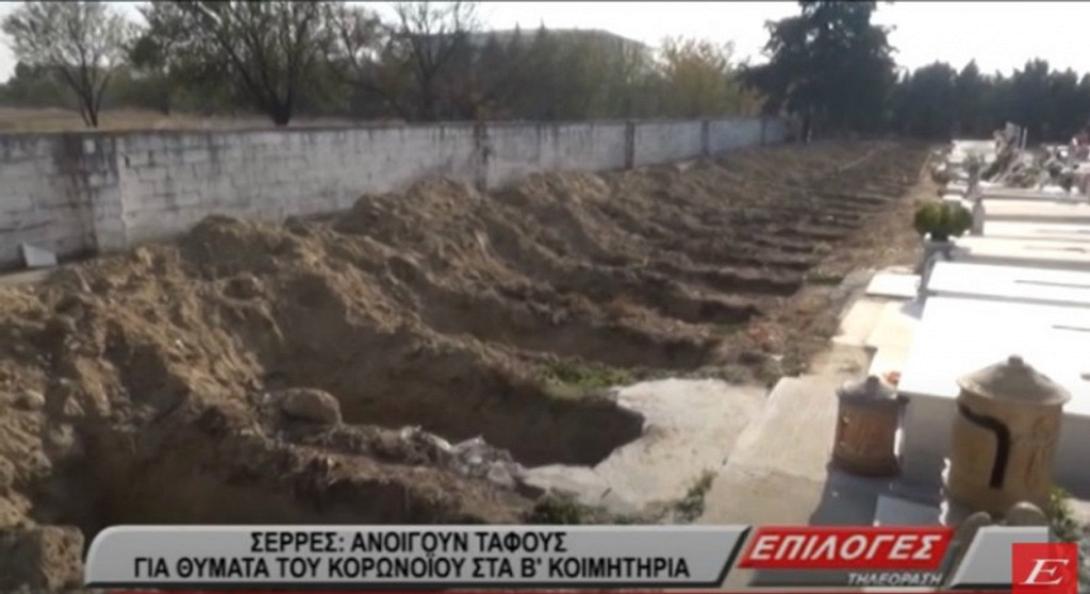 Σέρρες - τάφοι