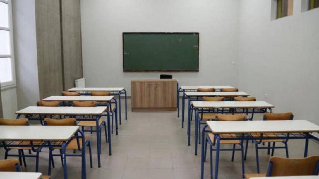 Σχολική τάξη