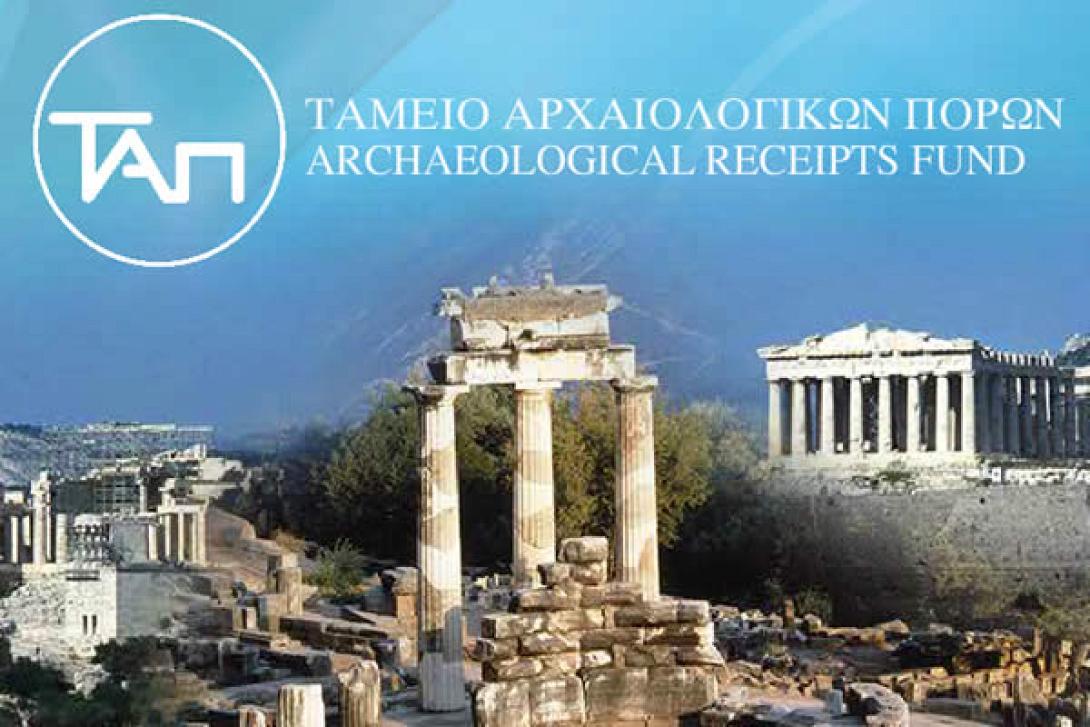 tameio-arxaiologikwn-porwn-tap.jpg