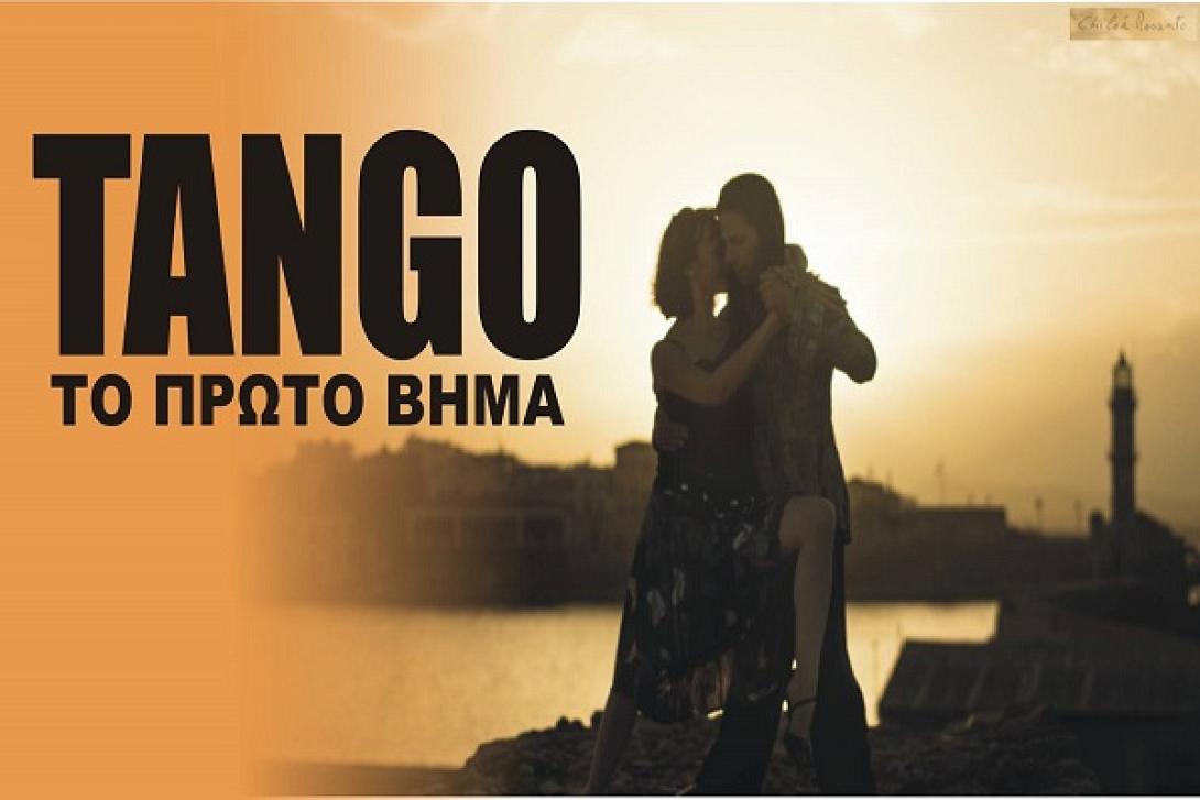 tango_chania.jpg