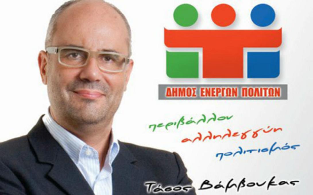 Ο συνδυασμός του Τάσου Βάμβουκα για τον: Δήμο Χανίων 