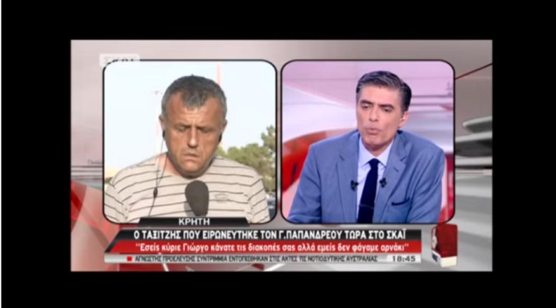 Ο κρητικός ταξιτζής που άφησε τους τηλεφωστήρες άναυδους