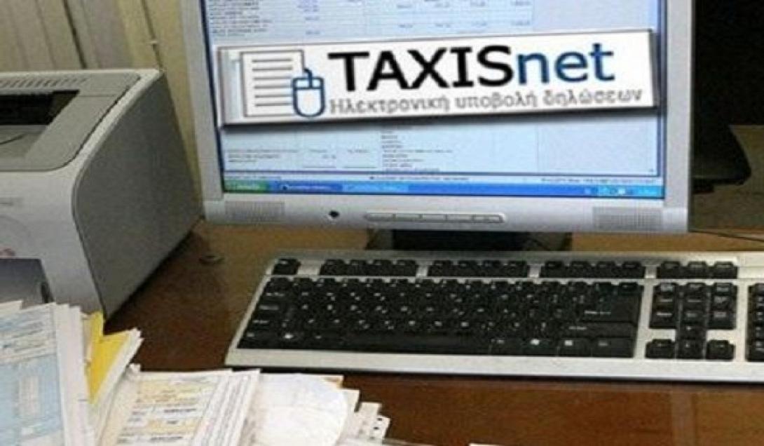 Άνοιξε η εφαρμογή στο taxisnet για τη ρύθμιση των 100 δόσεων 