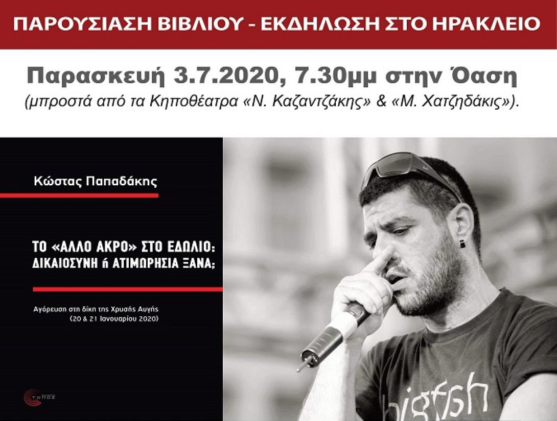 βιβλίο